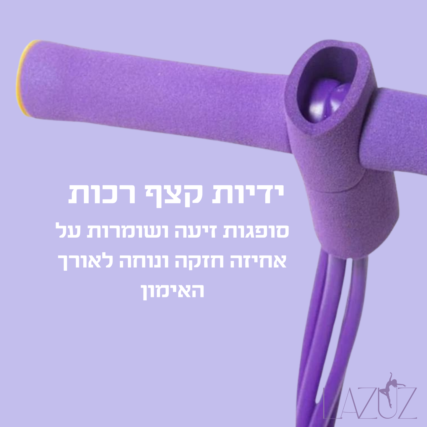מכשיר לאימון גוף מלא | LAZUZ